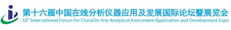 16th China Online Analytical Instrument Application and Development Expo Logo
